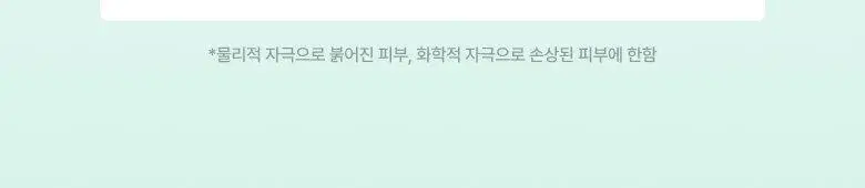 [NEW/리뉴얼] 아누아 어성초 77 B3 징크 수딩 크림 80ml 상세페이지 2